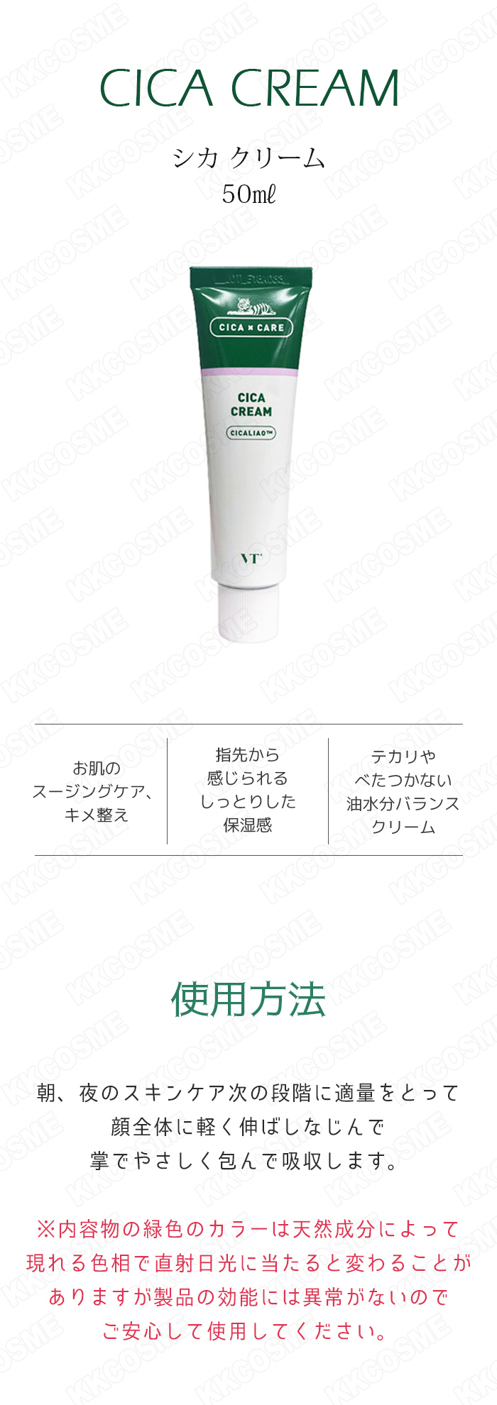 1 23お値下げ VT COSMETICS VTシカクリーム - 基礎化粧品