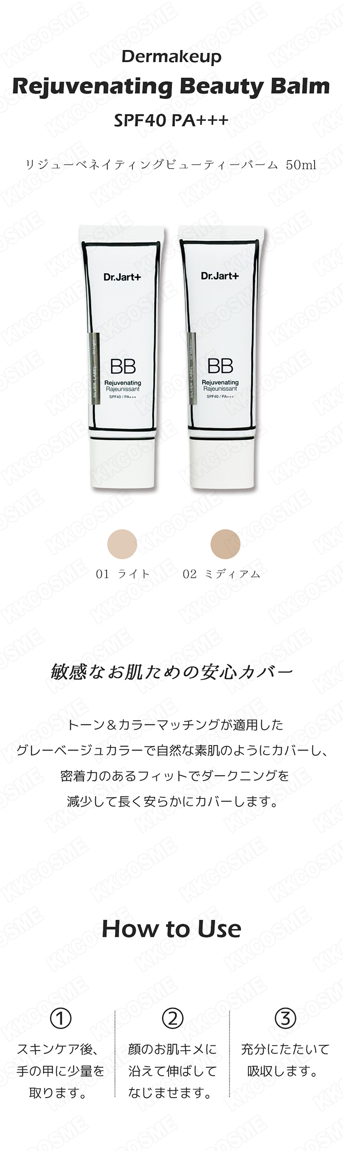 ドクター 販売 ジャル ト bb クリーム 種類