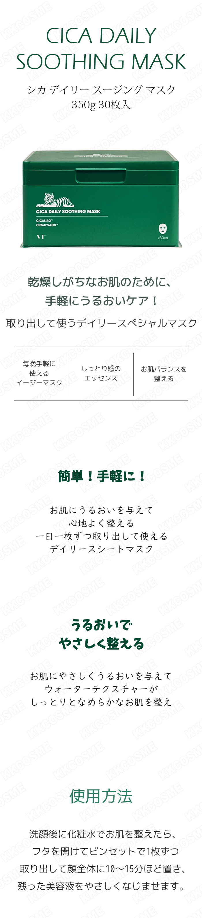 VT（ブイティー） 2個セット vt cosmetics vtコスメティク シカ