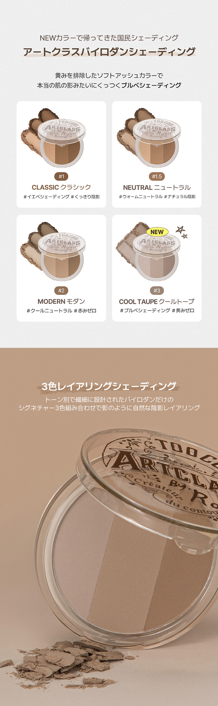 公式代理店]【+ブラシ付き】 too cool for school アートクラスバイ