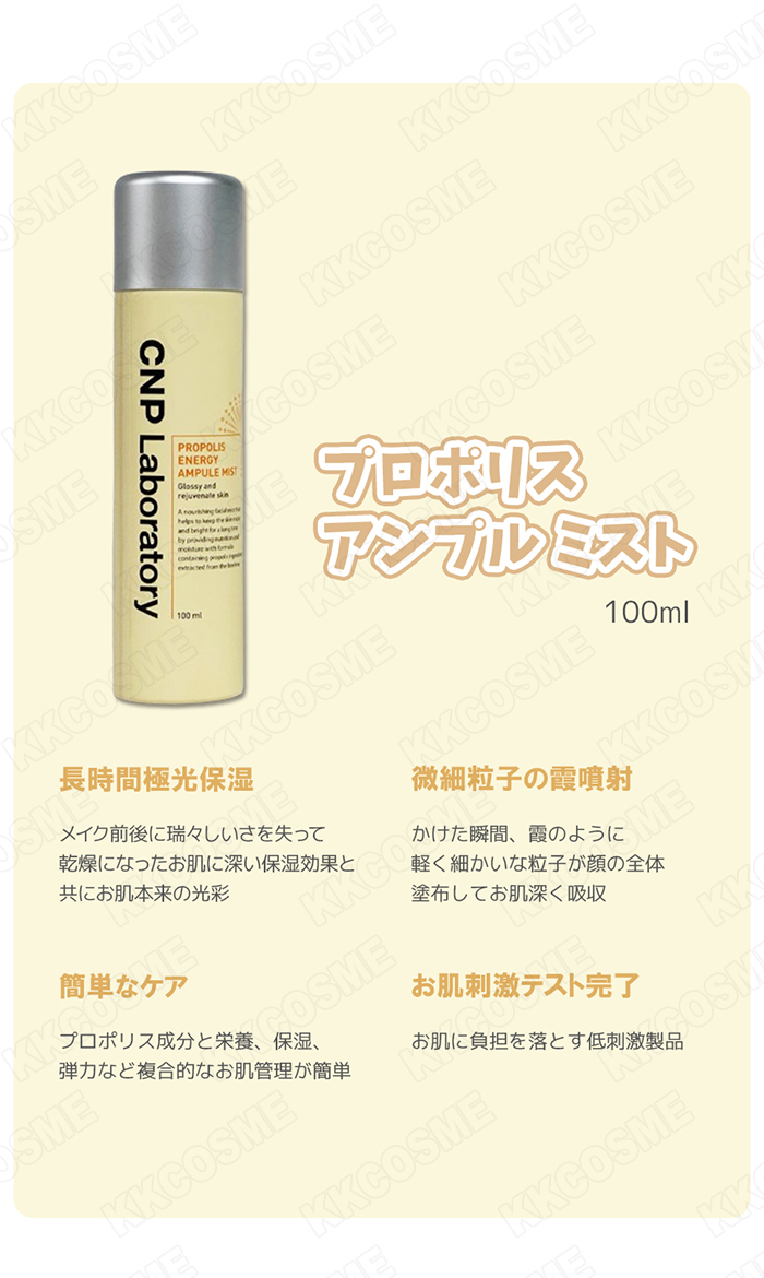 選べる3個セット CNP アンプルミスト 各100ml プロポリス ミュゼ ナー ビタ-B 美容液 スキンケア 韓国コスメ 正規品 :  806229066-4 : KSCO - 通販 - Yahoo!ショッピング