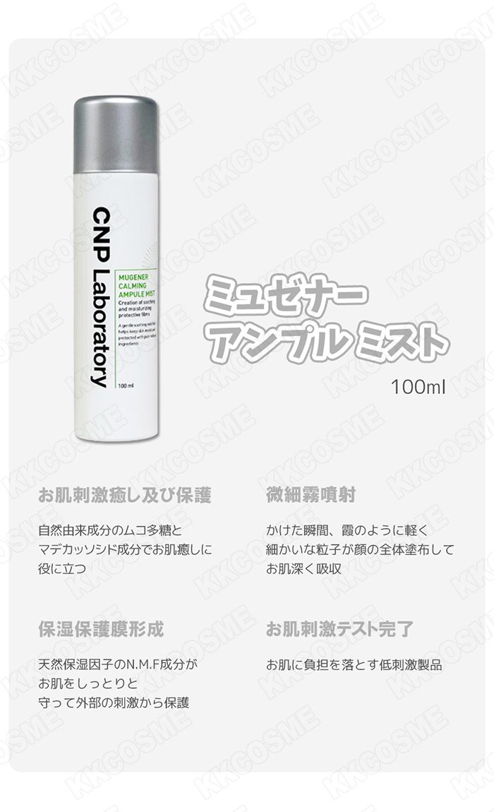 選べる3個セット CNP アンプルミスト 各100ml プロポリス ミュゼ ナー ビタ-B 美容液 スキンケア 韓国コスメ 正規品 :  806229066-4 : KSCO - 通販 - Yahoo!ショッピング