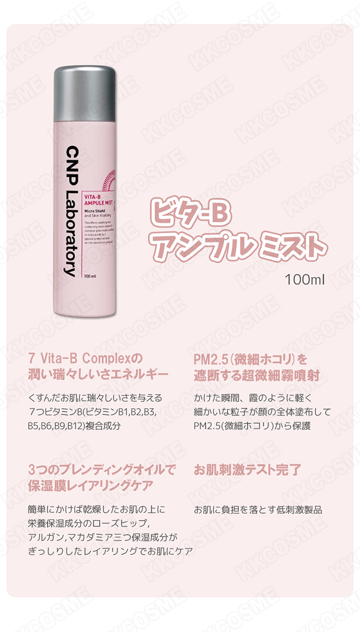 選べる2個セット CNP アンプルミスト 各100ml プロポリス ミュゼナー ビタ-B 美容液 スキンケア 韓国コスメ 正規品 :  806229066-3 : KSCO - 通販 - Yahoo!ショッピング