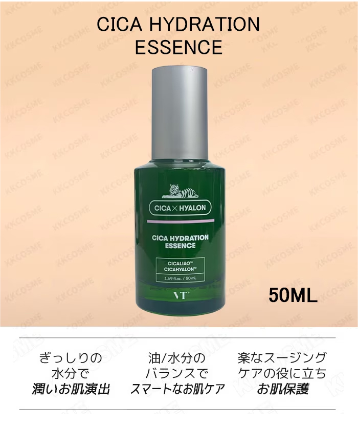 vt cosmetics ブイティ シカハイドレーションエッセンス 50ml 美容液 単品 韓国コスメ 正規品