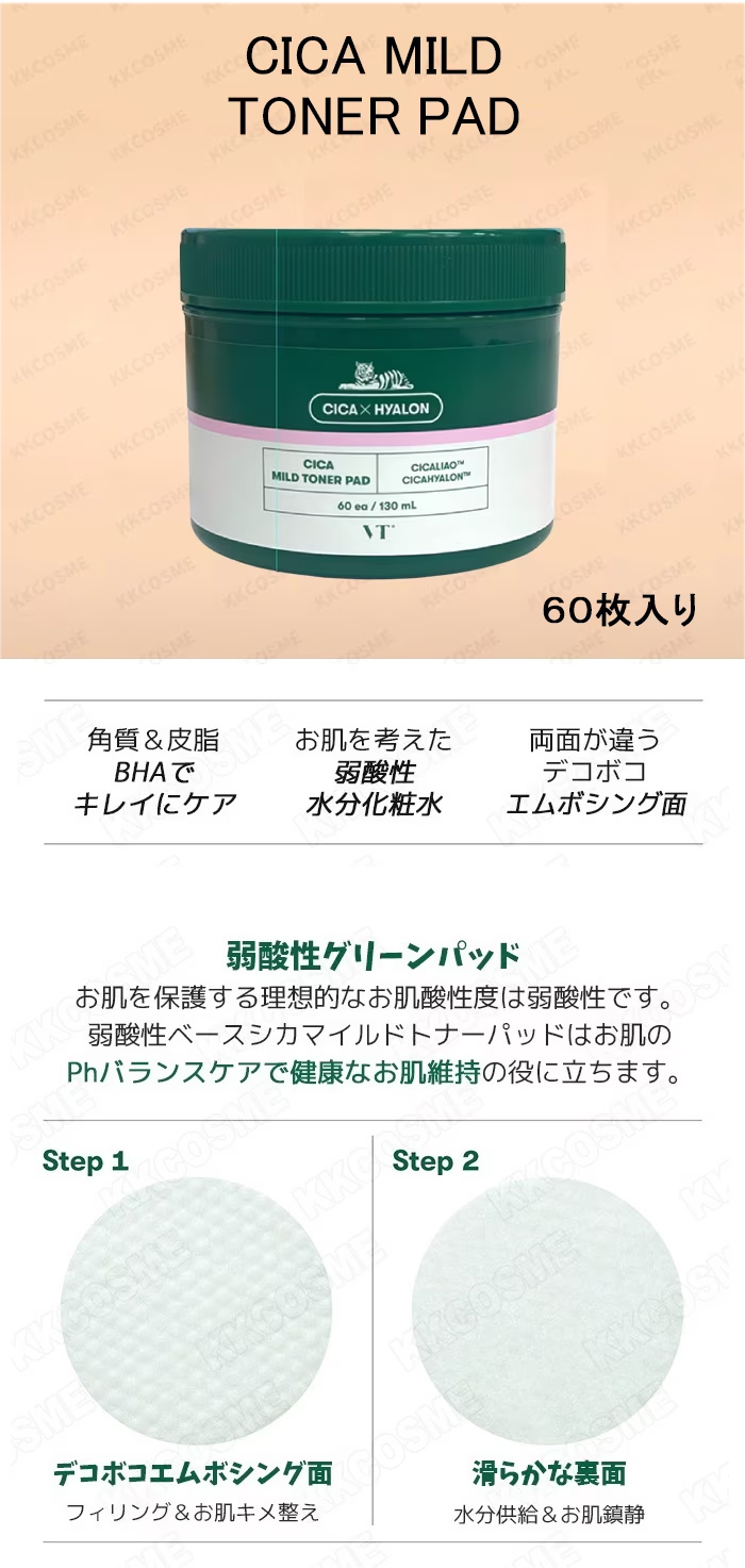 VT COSMETICS ブイティ シカマイルドトナーパッド (60枚入り 130ml