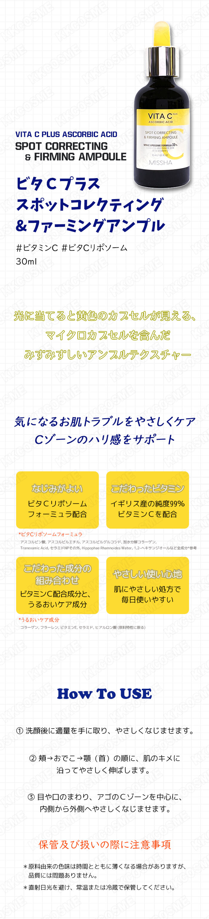 MISSHA（ミシャ） 2個セット ビタcプラススポットアンプル ビタc