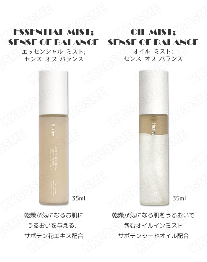 Huxley ハクスリー ミストセンスオブバランス 各35ml オイルミスト