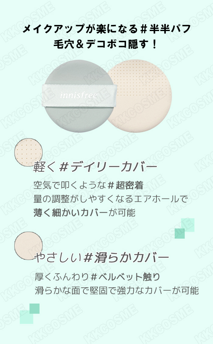 innisfree イニスフリー ノーセバム パウダー クッション SPF35 PA++ 4