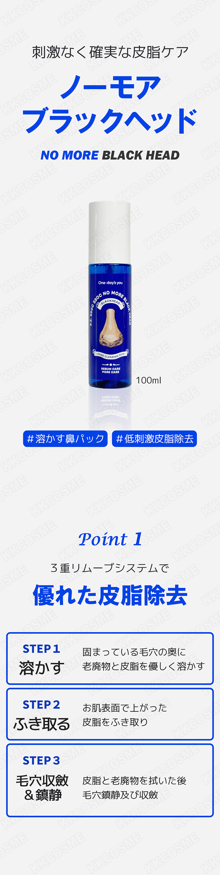 ワンデイズユー P.Z. SSOC SSOC 100ml - 基礎化粧品