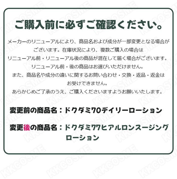 Anua（アヌア） ドクダミ77スージングトナー + ドクダミ70デイリー