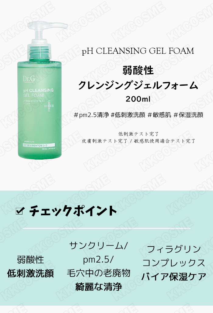 Dr.G ドクタージー 弱酸性クレンジングジェルフォーム 200ml ジェル 