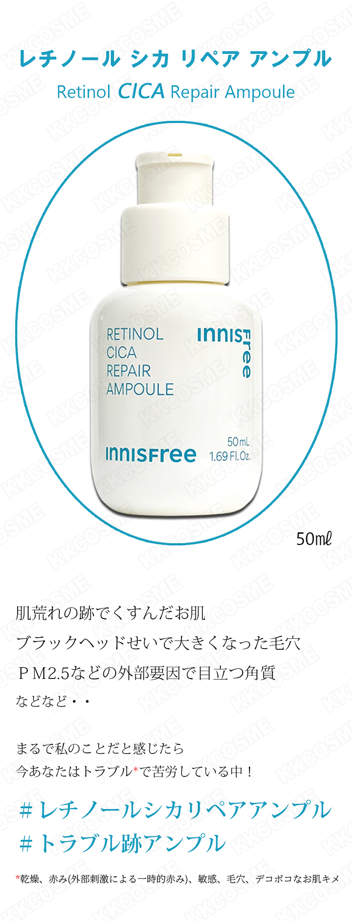 innisfree イニスフリー レチノールシカリペアアンプル 50ml シカアンプル 美容液 スキンケア リニューアル 単品 韓国コスメ 正規品 :  965355110-1 : KSCO - 通販 - Yahoo!ショッピング