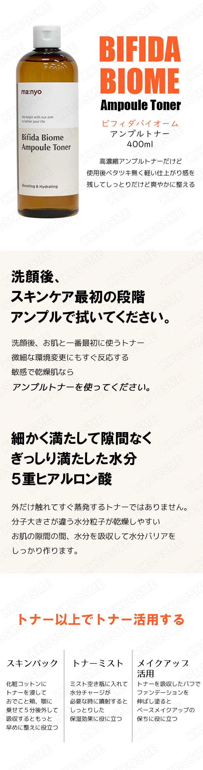 ma：nyo 魔女工場 マニョ manyo ビフィダバイオームコンプレックス