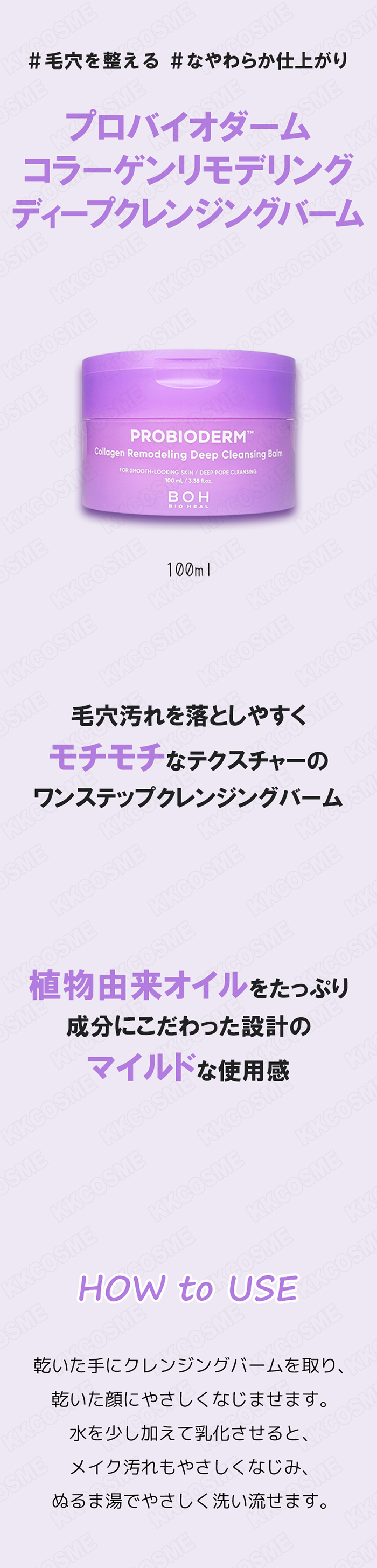 【6個】バイオヒールボ コラーゲン リモデリング ディープクレンジングバーム Amazon | バイオヒールボ(BOH) コラーゲンリモデリング ディープ