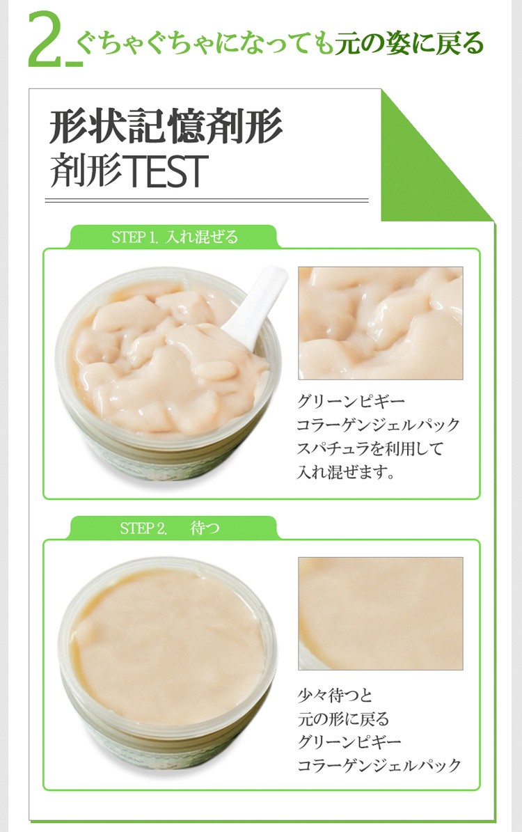 Elizavecca エリザベッカ グリーンピギー コラーゲン ジェルパック