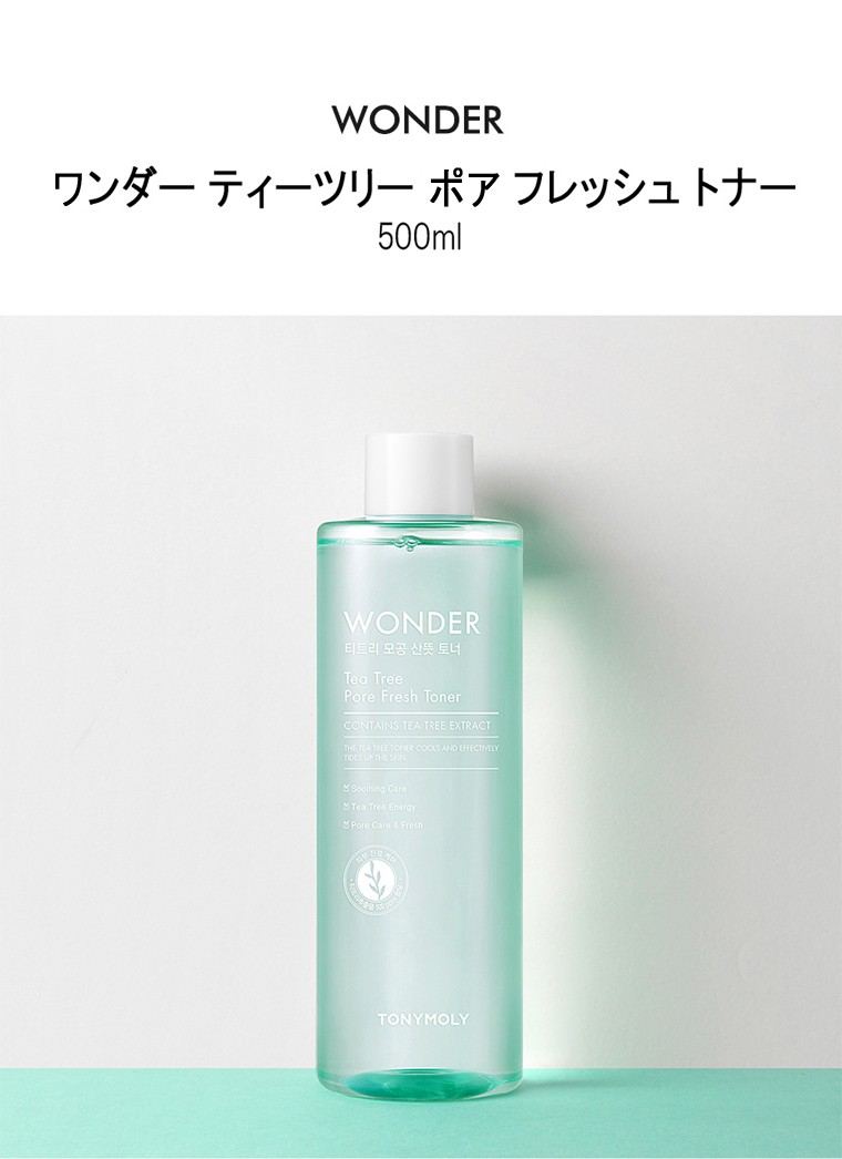 TonyMoly トニーモリー ワンダー ティーツリー ポア フレッシュ トナー