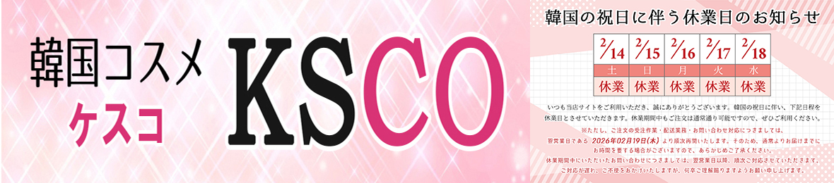 KSCO ヘッダー画像
