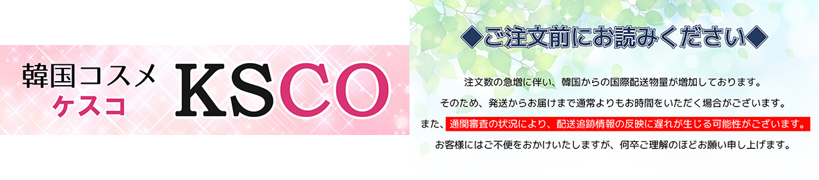 KSCO ヘッダー画像
