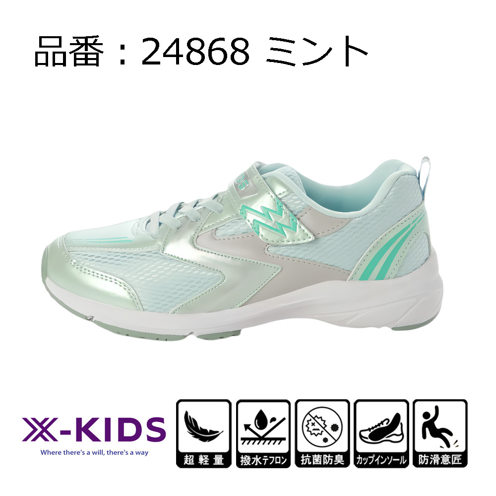キッズ ジュニア用 スニーカー 子供用 運動靴 通学靴 スクールシューズ