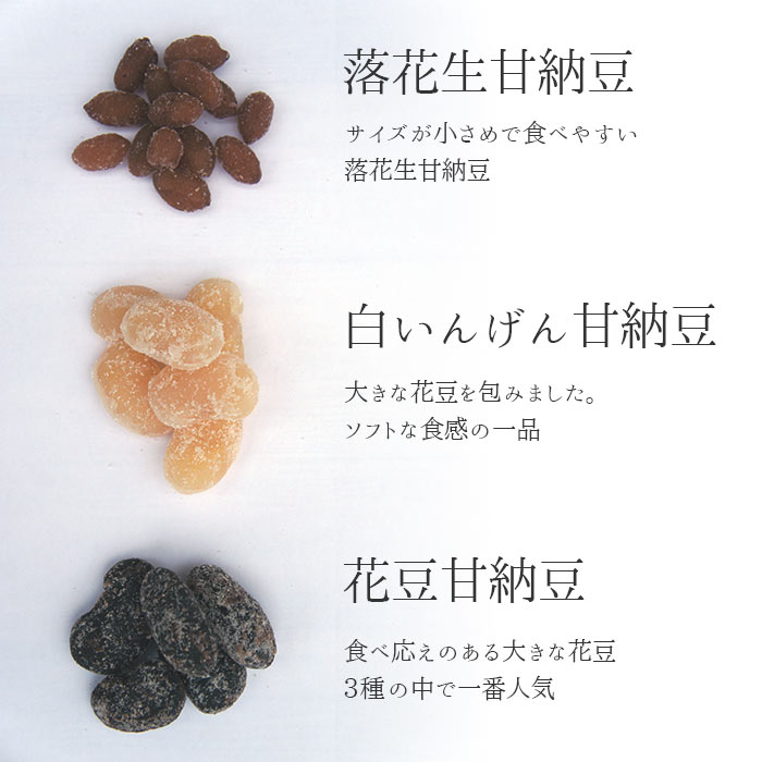 甘納豆 3点セット 豆菓子 スイーツ ギフト 贈り物 プレゼント 甘納豆 お茶 仏事 お取り寄せ 秋グルメ :amset:こんにゃく屋生田目屋 -  通販 - Yahoo!ショッピング