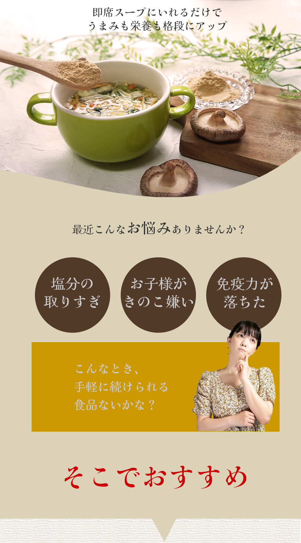 椎茸粉末 袋 30g しいたけ粉 しいたけ茶 国産 無添加 しいたけ パウダー お取り寄せ 無添加 国産 お試し うどんだし 介護食 しいたけ粉末 しいたけパウダー 関連画像2