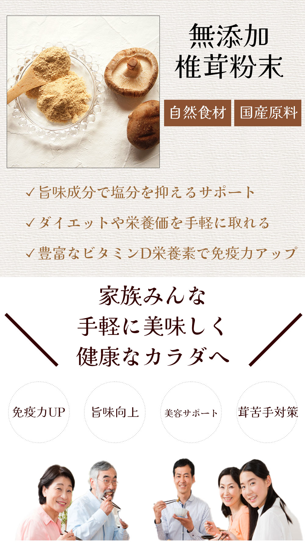 椎茸粉末 袋 30g しいたけ粉 しいたけ茶 国産 無添加 しいたけ パウダー お取り寄せ 無添加 国産 お試し うどんだし 介護食 しいたけ粉末 しいたけパウダー 関連画像3