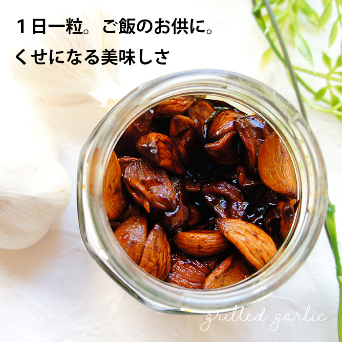 焼きにんにく 薬膳 ×3瓶 佃煮 にんにく ガーリック 健康