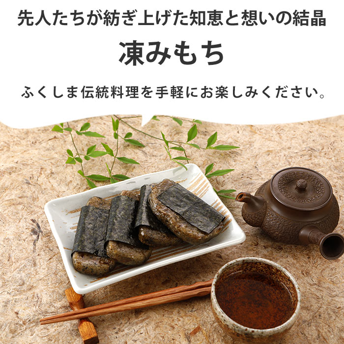 プレミアム 凍み餅 5袋 しみもち 凍みもち 郷土料理 福島 : こんにゃく