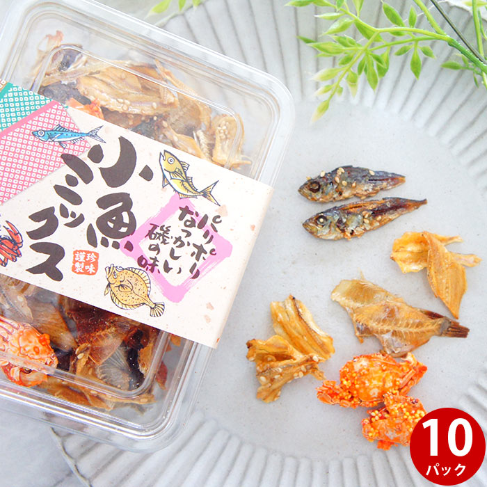 小魚ミックス 78ｇ×10個 セット カルシウム つまみ 小魚 おやつ フィッシュ fish お取り寄せ 乾物 常温  母の日 花以外