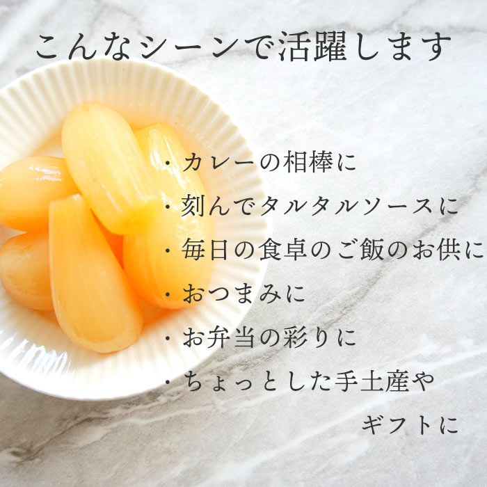 黒酢らっきょう 国産 120g 漬物 総菜 人...の詳細画像2