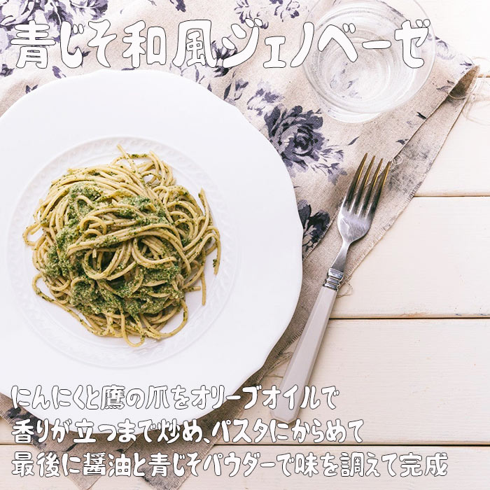 青じそ粉末 40g パウダー 大葉 青しそ 国産 無添加 無着色 健康 調味料