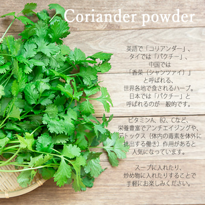 香菜（香味野菜）｜野菜 | 食品 のおすすめ人気商品一覧 通販