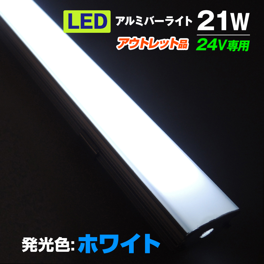 K'sガレージ アウトレット商品 デッキライト 船舶 24v専用 LEDテープ