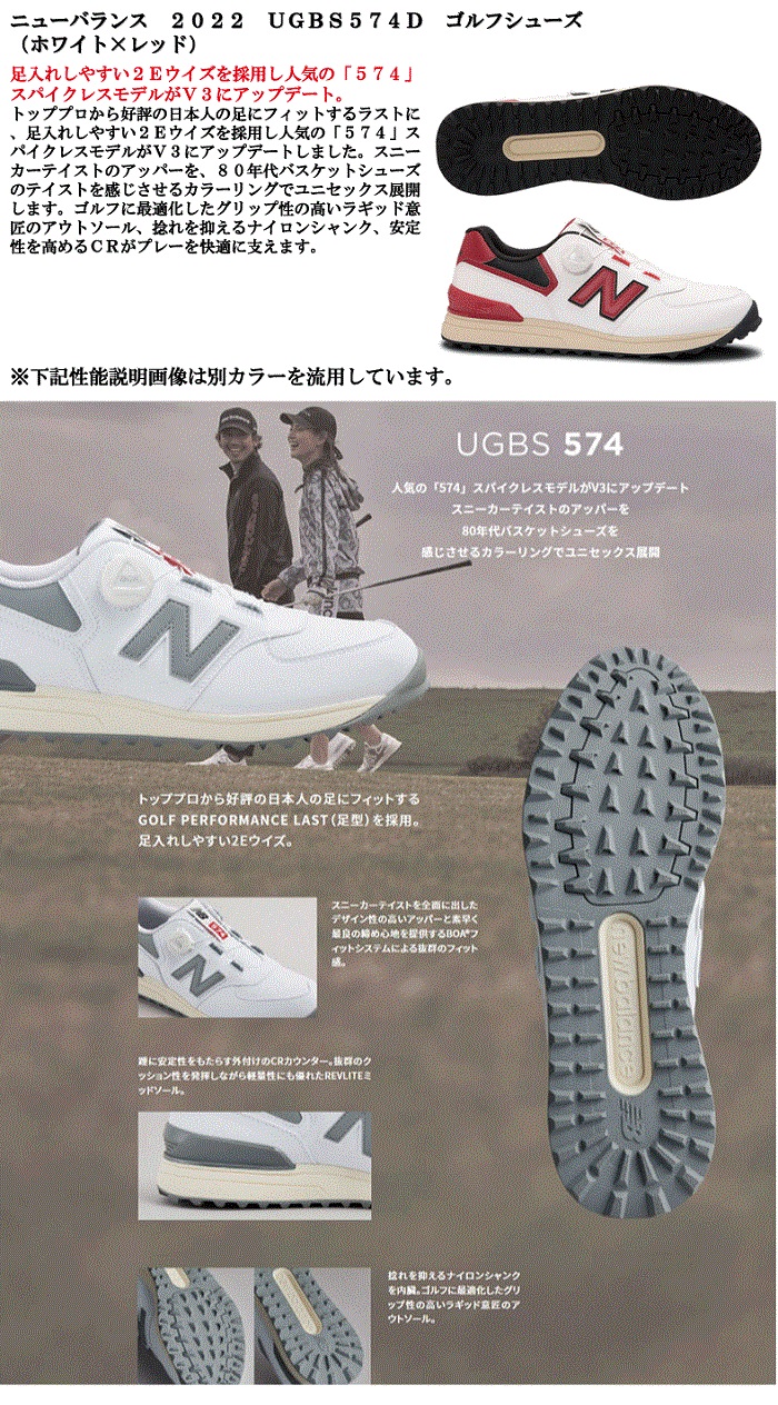 ニューバランス　ゴルフシューズ　UGBS574H GOLF 25cm 楽天市場】ゴルフシューズ ugbs574の通販