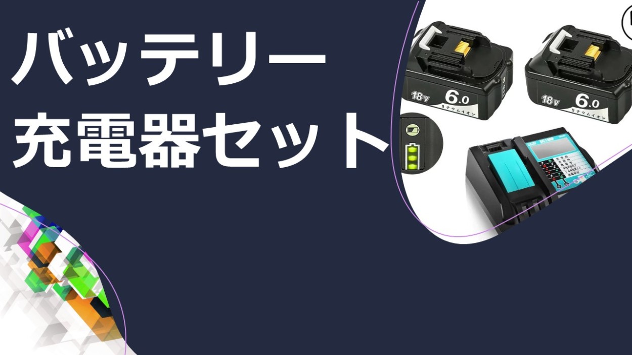 マキタ互換バッテリー 18V BL1860B(緑) LED残量表示付 2個セット マキタ 互換バッテリー 18V 6.0Ah Ｎｏｎｅ : n- bl1860b-2g : イーネットショッピング北海道 - 通販 - Yahoo!ショッピング