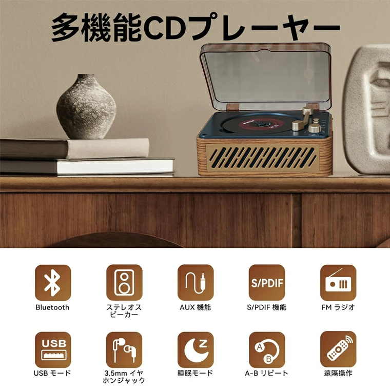 CDプレイヤー Bluetooth5.0 レトロ ステレオスピーカー内蔵 卓上置 期間限定!】CDプレーヤー Bluetooth5.0レトロステレオスピーカー