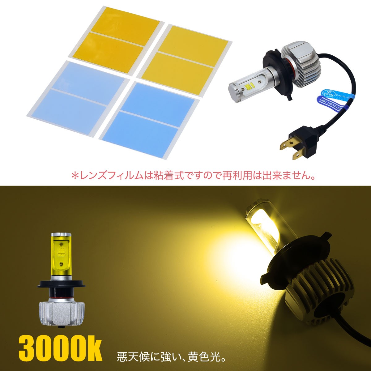 H4 LED ヘッドライト バイク バルブ Hi-Lo切替 無極性 5色 3600lm