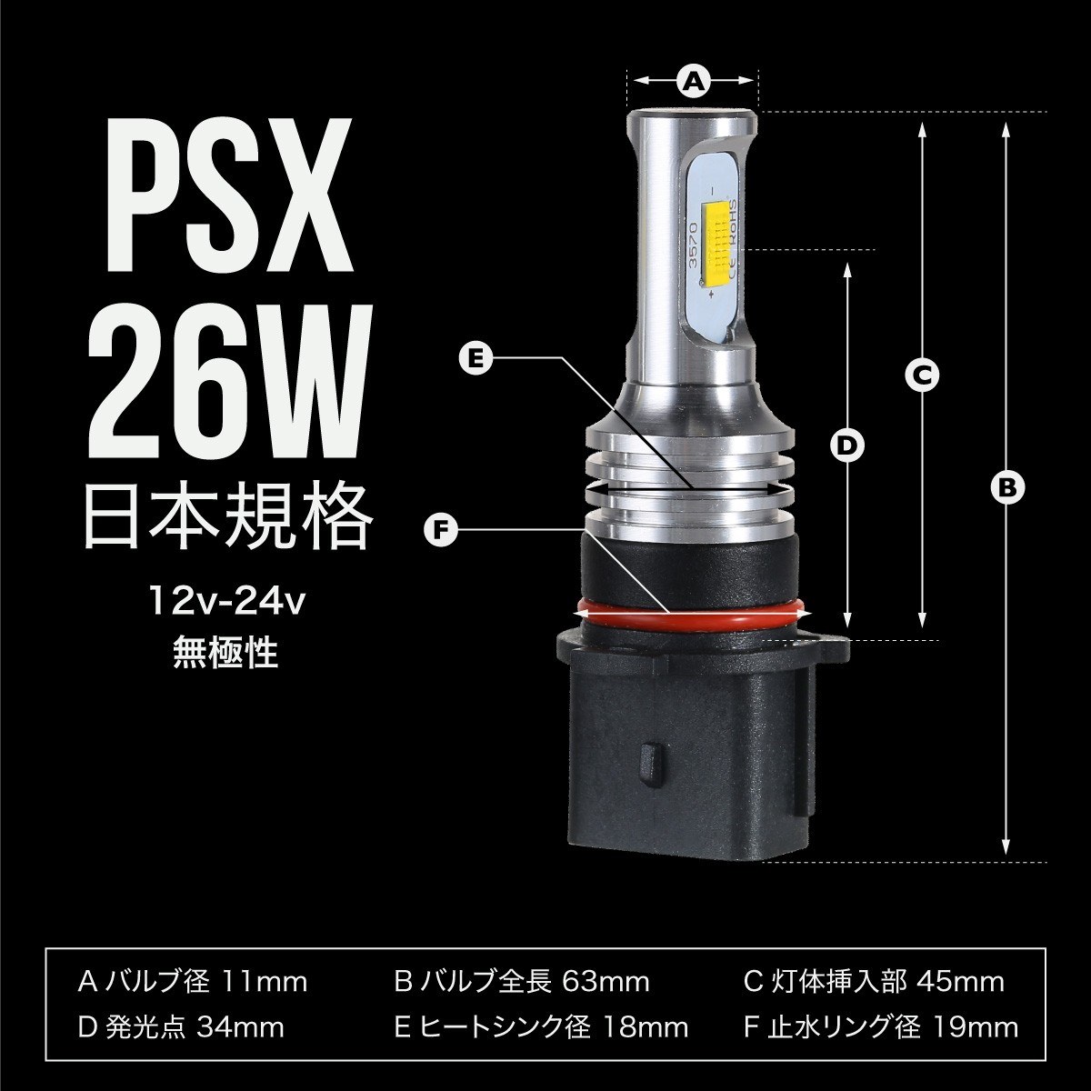 フォグランプ LED イエロー バルブ 汎用 H1 H3 H8 H9 H11 PSX24W HB4