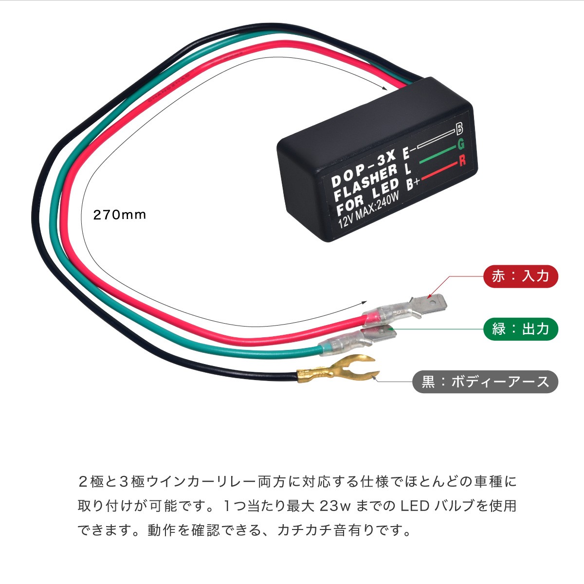 ウインカーリレー 2ピン 3ピン バイク 汎用 IC ウィンカーリレー