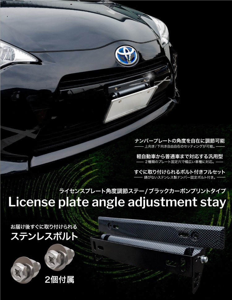 ナンバープレート 角度調整 ステー ブラック カーボン 汎用 可動角度 軽自動車 普通車 ナンバーフレーム 店 0度以上 ナンバープレート 角度調整 ステー ブラック カーボン 汎用 可動角度 軽自動車 普通車 ナンバーフレーム 店 0度以上