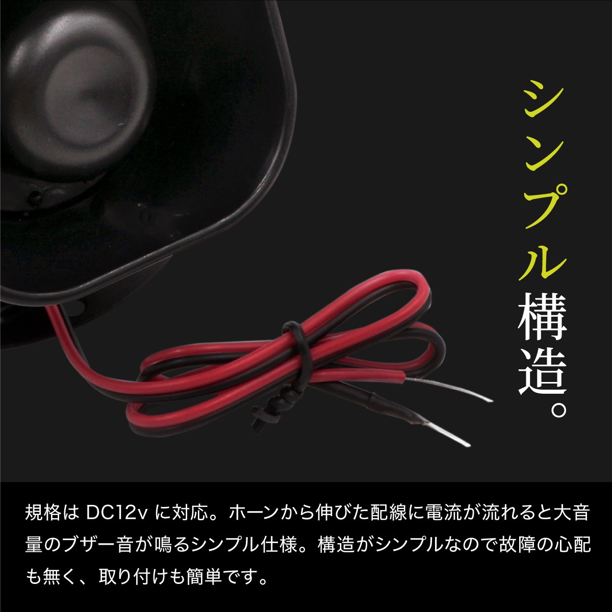 セキュリティアラーム 15W 110db 小型 スピーカー 増設 車 防犯 盗難