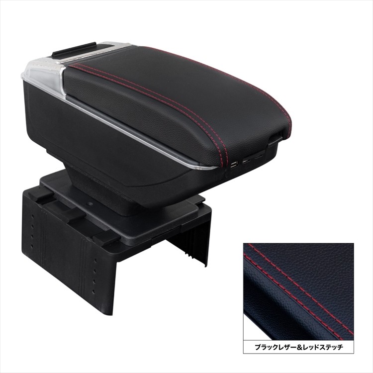 アームレスト カー用品 コンソールボックス 汎用 2層式 USB付 肘置き 選べる3色 車 車内 内装品  対応 | ブランド登録なし | 01