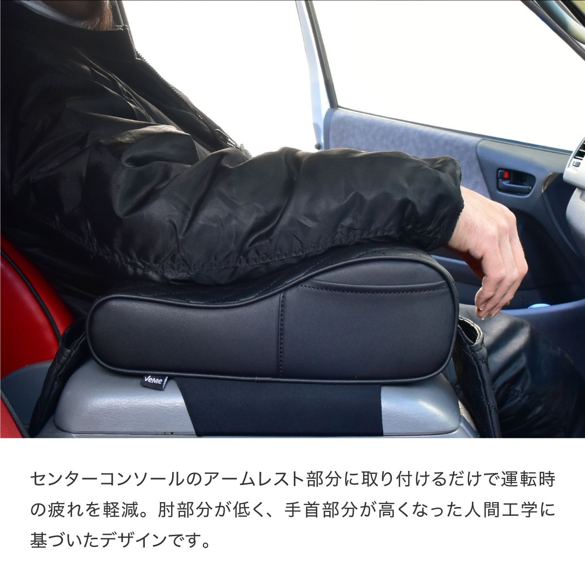 センターコンソールに簡単取付で運転中の疲労を軽減 ギガランキングjp