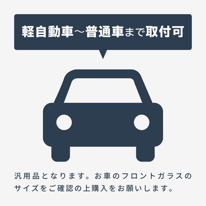 サンシェード 車 フロント 折りたたみ傘式 おしゃれ 簡単取り付け 汎用 普通車 軽自動車 遮光 Uvカット 日よけ シェード カーテン