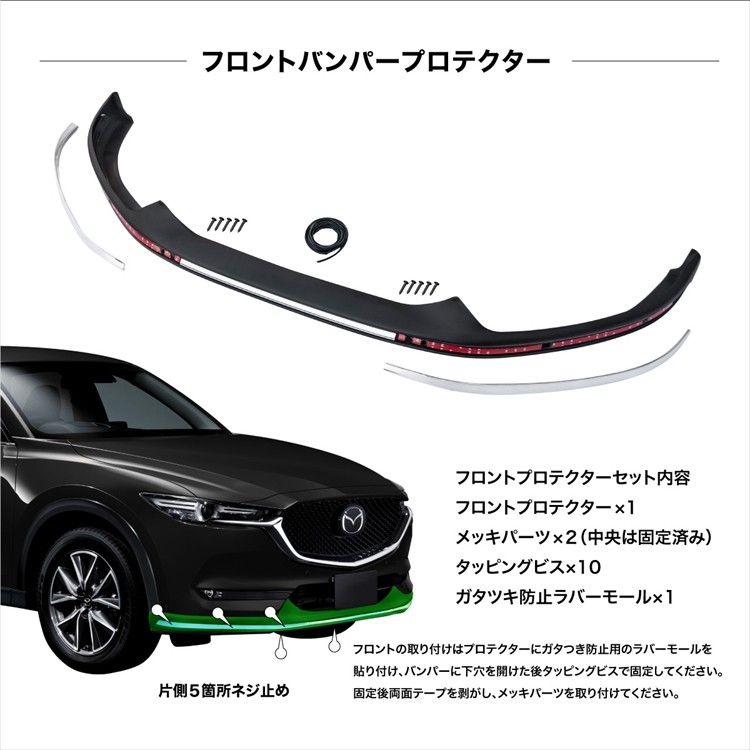マツダCX-5純正パーツKF系ドアプロテクターモール右側(F／R) 楽天市場】マツダ CX-5 CX5 KF系 KFEP KF5P KF2P ドア