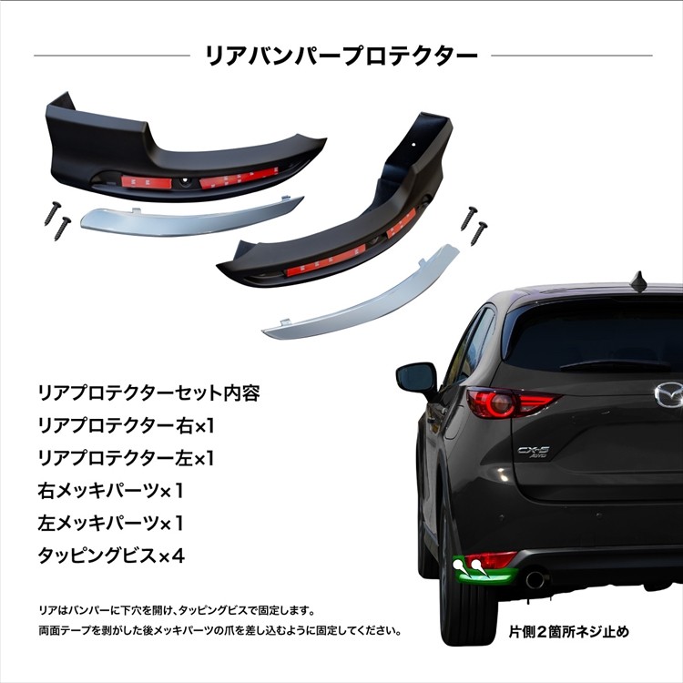 マツダCX-5純正パーツKF系ドアプロテクターモール右側(F／R) 楽天市場】マツダ CX-5 CX5 KF系 KFEP KF5P KF2P ドア