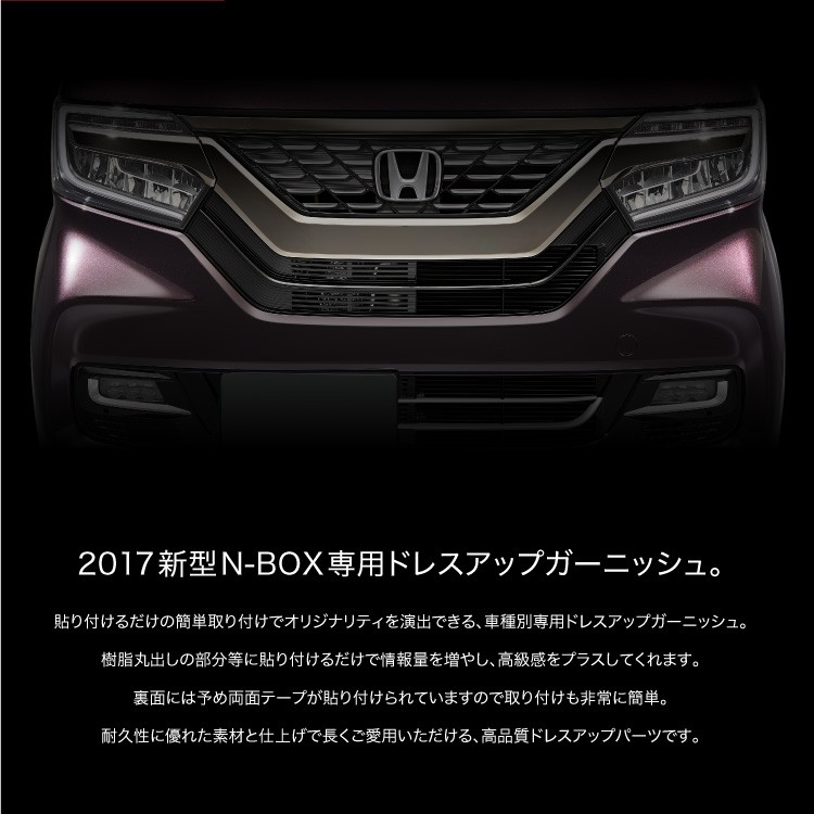 N-BOX N-BOXカスタム JF3 JF4 フロントアンダーグリル ガーニッシュ 2P