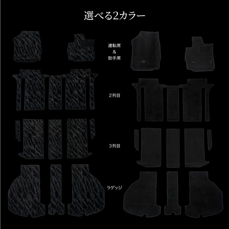 アルファード 30系 フロアマット 11点セット 7人乗り ハイブリッド車