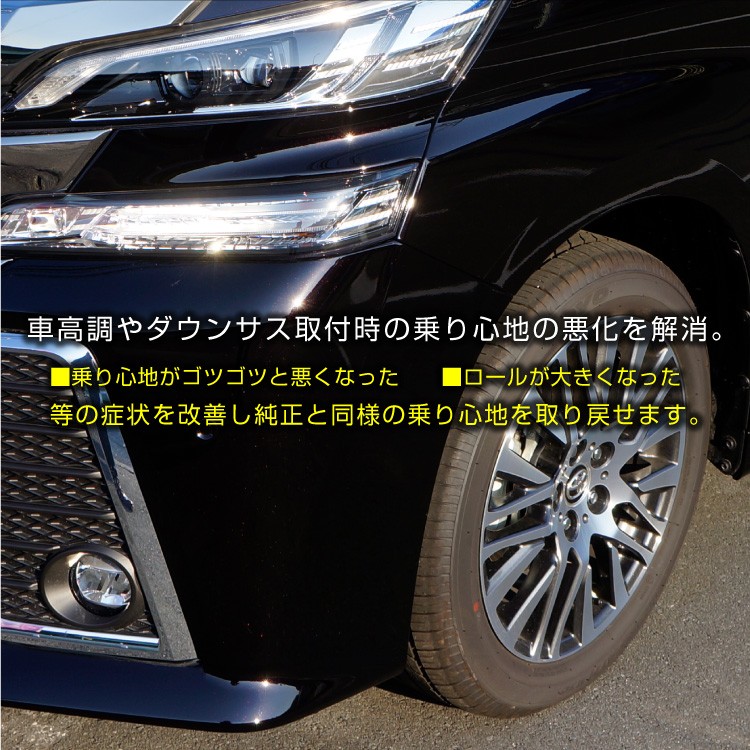 人気ブランドを アルファード 30系 スタビライザー リンク 調整式 スタビリンク リア用 2pcs Ayh2 Ggh3 Agh3 車高調 ダウンサス エアサス 足回り 全ての Www Muslimaidusa Org