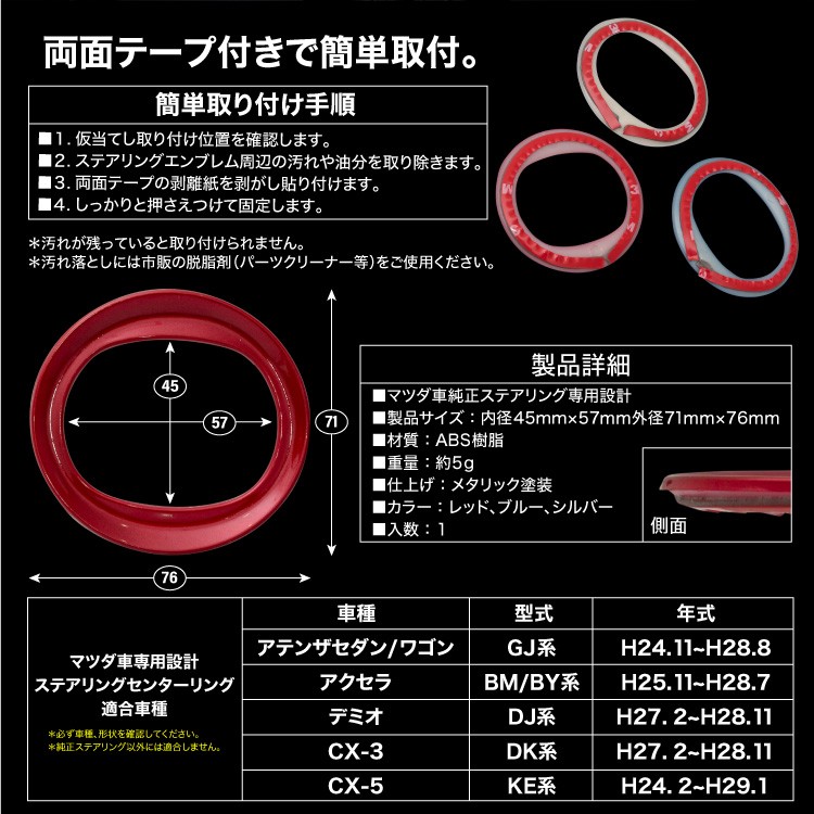 マツダ アクセラ BM系 BY系 ステアリング センターリング 銀 青 マツダ アクセラ BM系 BY系 ステアリング センターリング 銀 青